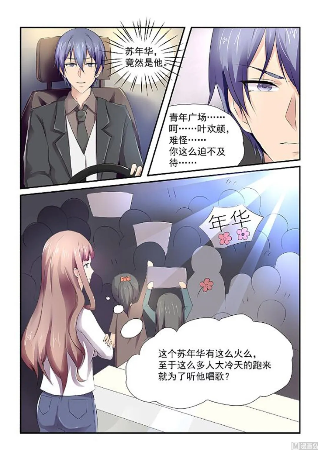 第5话 第5页