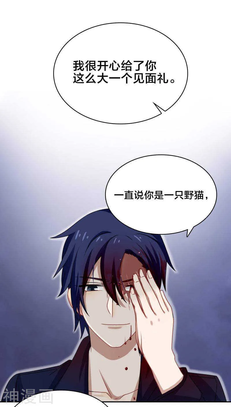 第44话 你的暖妹妹不如我活儿好 第1页