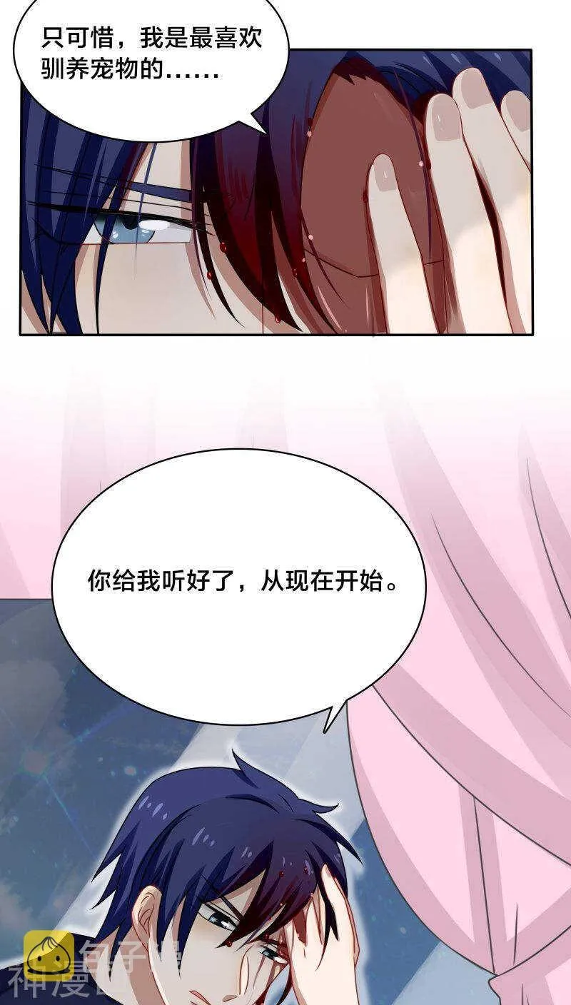 第44话 你的暖妹妹不如我活儿好 第2页