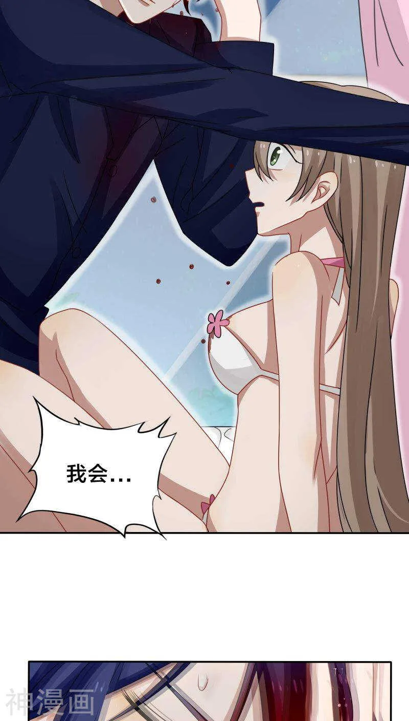 第44话 你的暖妹妹不如我活儿好 第3页