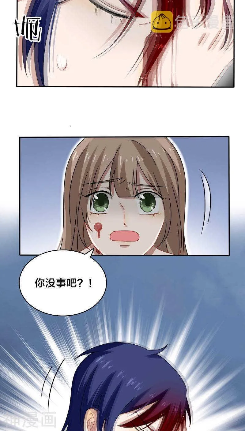 第44话 你的暖妹妹不如我活儿好 第4页
