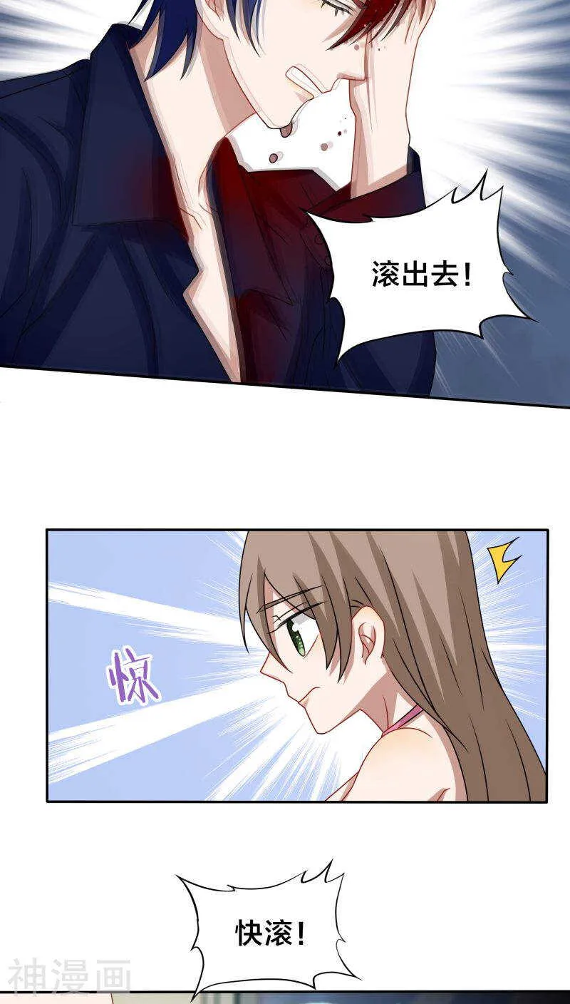第44话 你的暖妹妹不如我活儿好 第5页