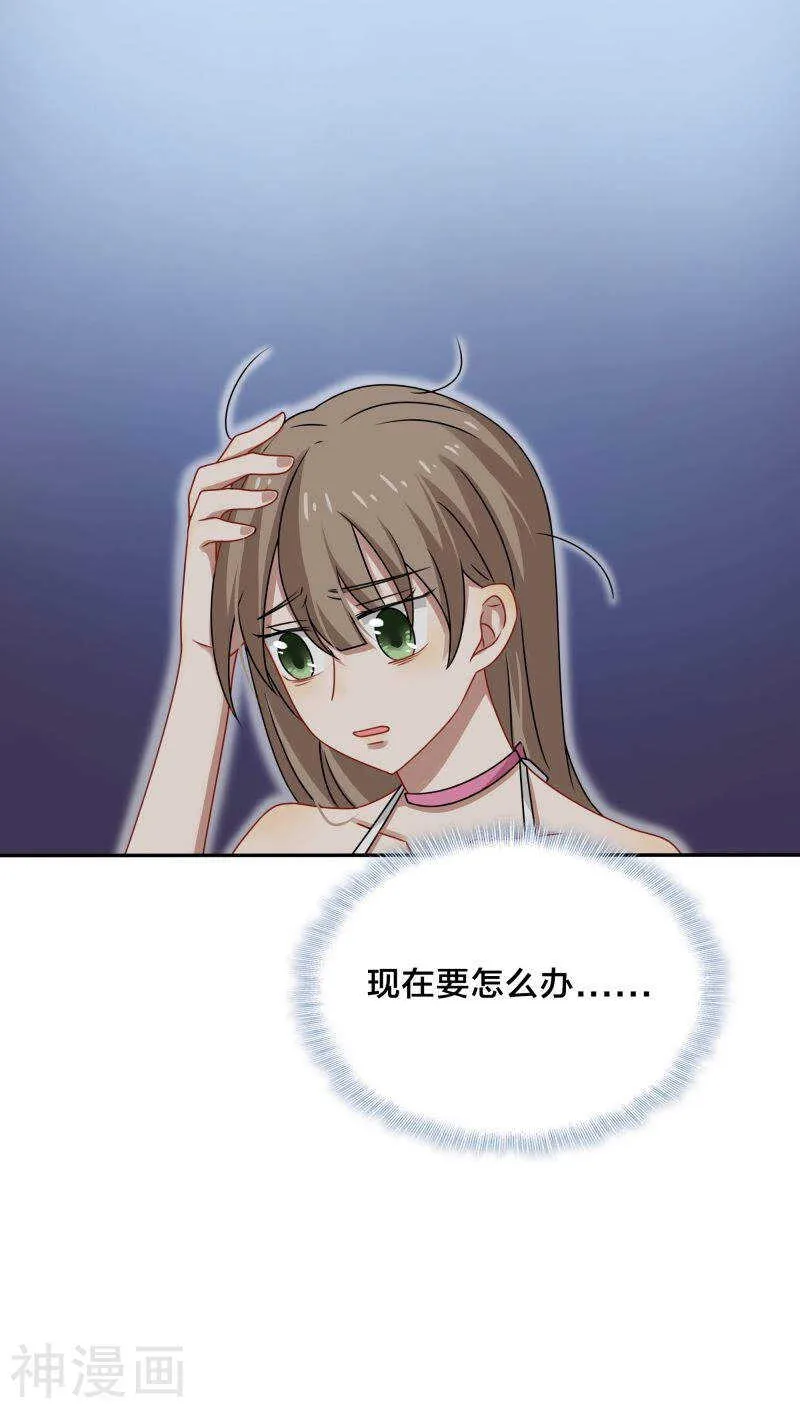 第44话 你的暖妹妹不如我活儿好 第7页