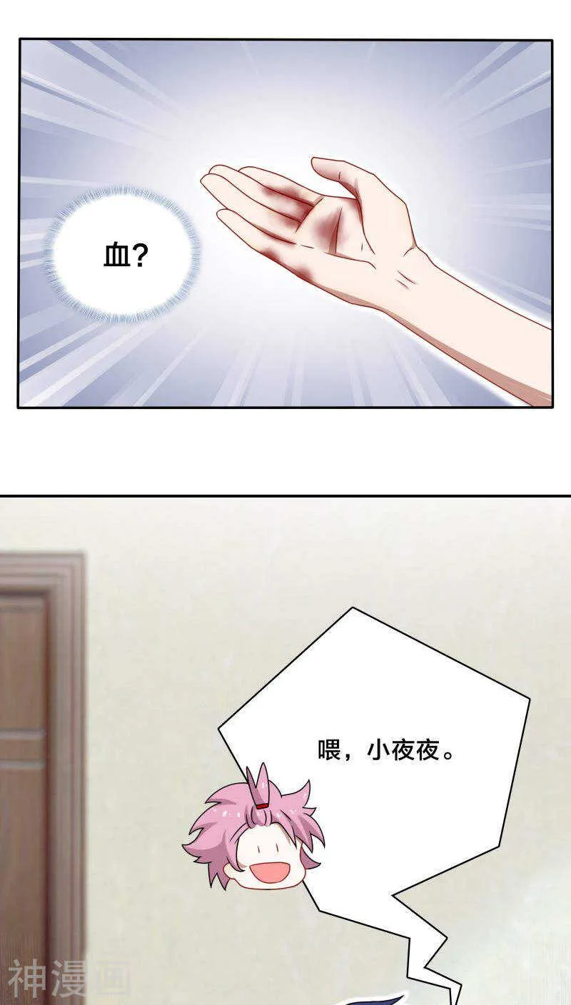 第44话 你的暖妹妹不如我活儿好 第8页