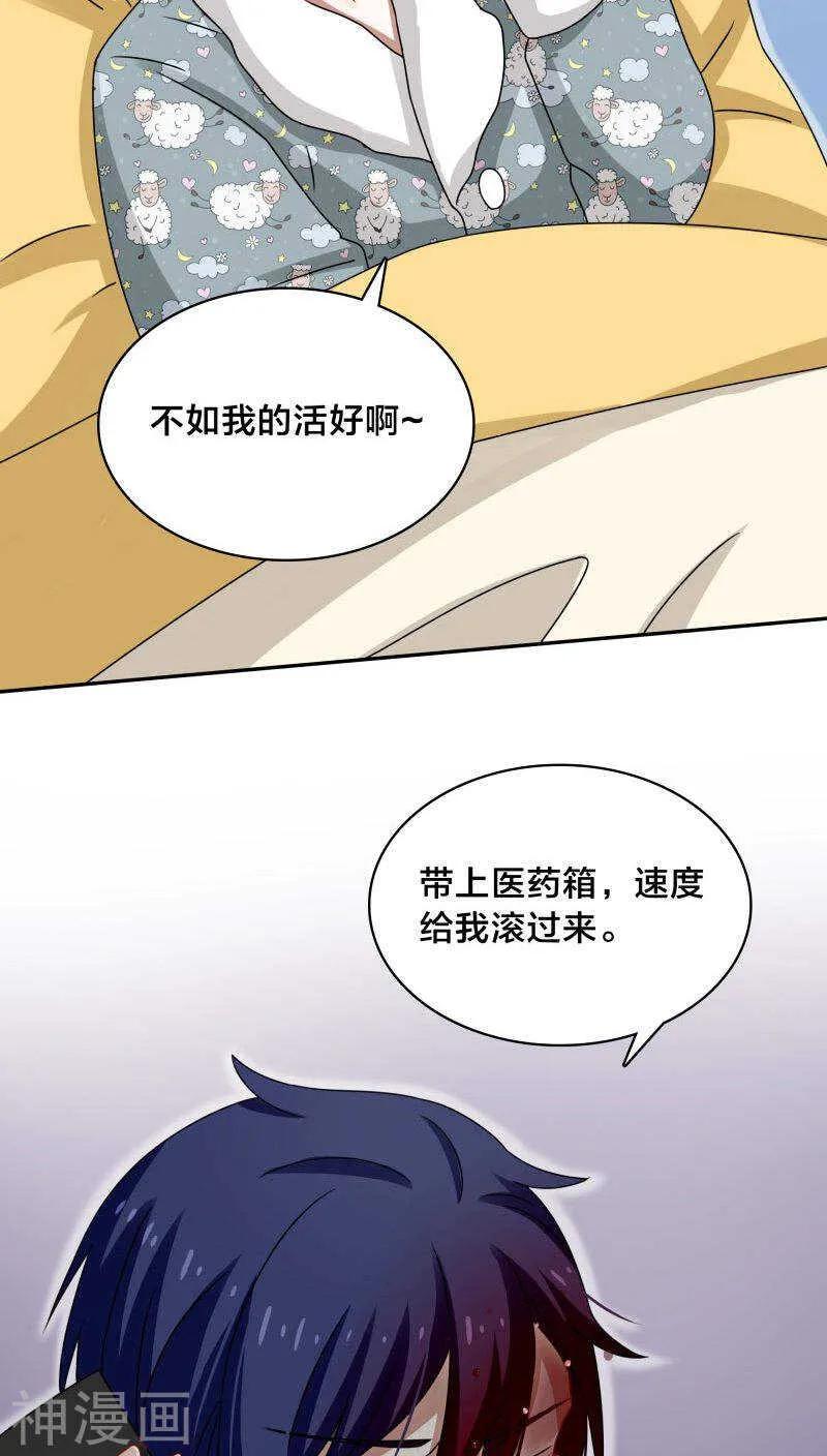 第44话 你的暖妹妹不如我活儿好 第10页
