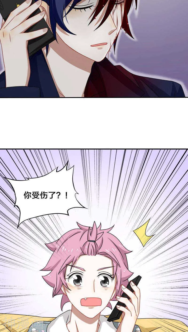 第44话 你的暖妹妹不如我活儿好 第11页