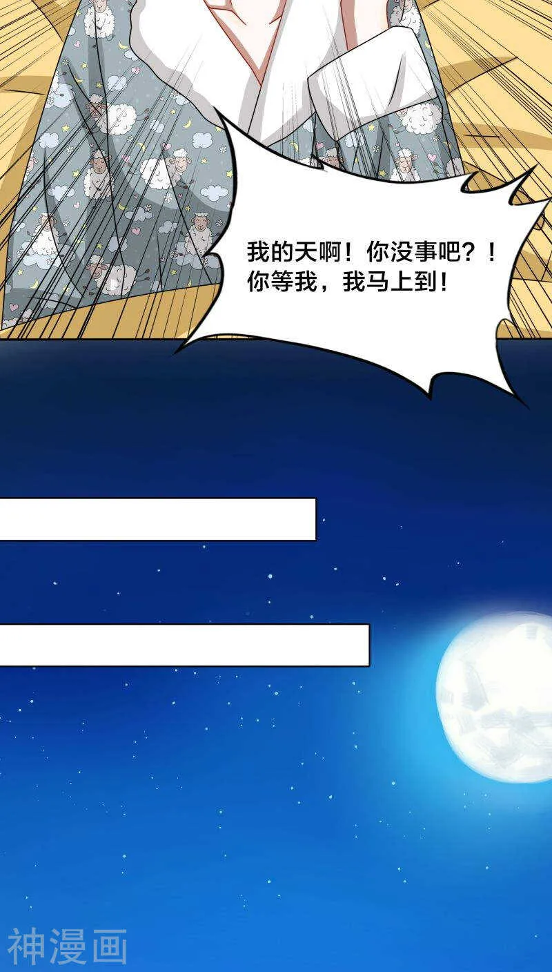 第44话 你的暖妹妹不如我活儿好 第12页
