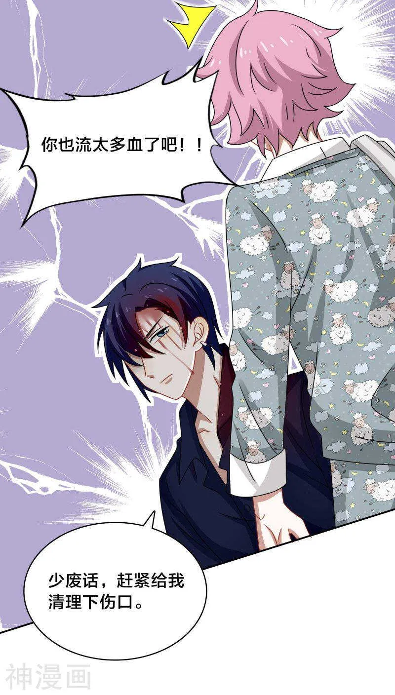 第44话 你的暖妹妹不如我活儿好 第16页