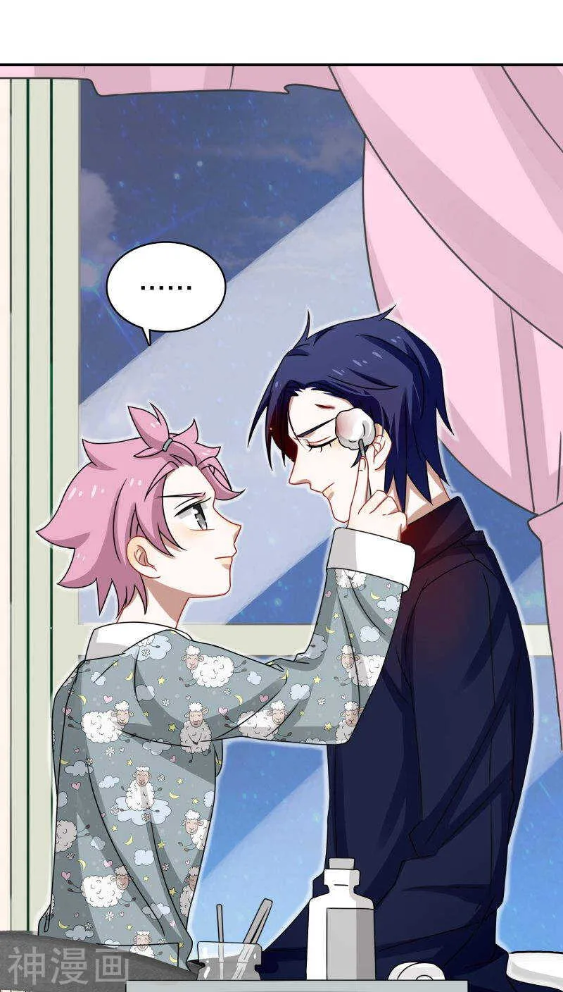 第44话 你的暖妹妹不如我活儿好 第17页