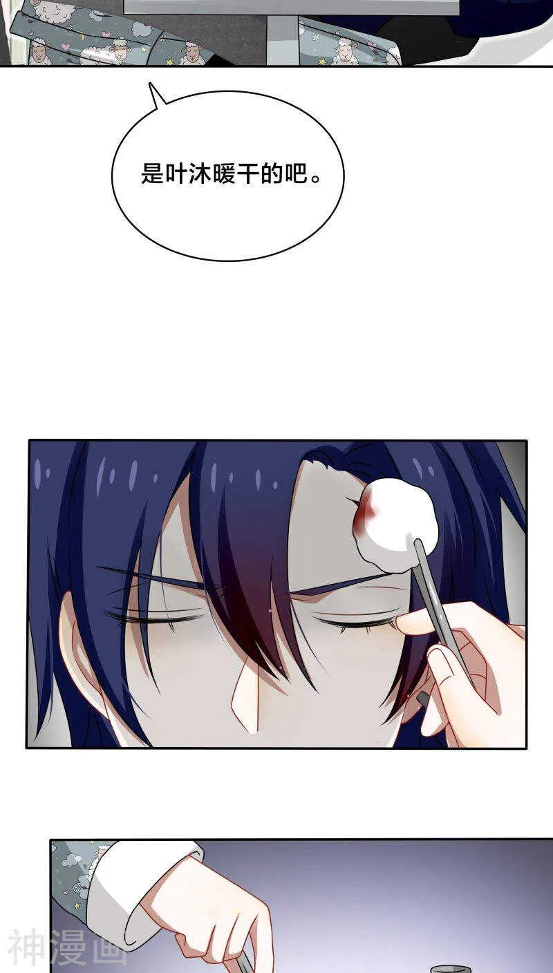 第44话 你的暖妹妹不如我活儿好 第18页
