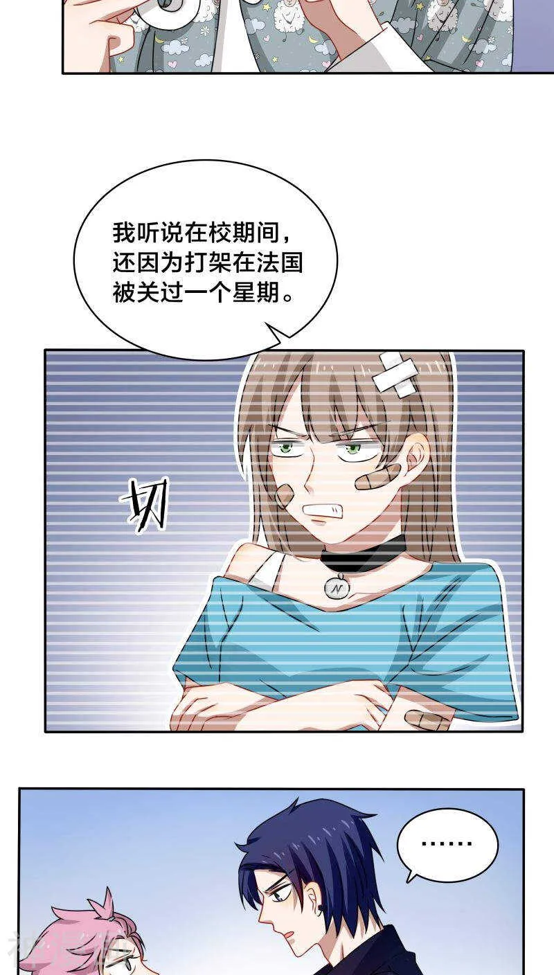 第44话 你的暖妹妹不如我活儿好 第21页