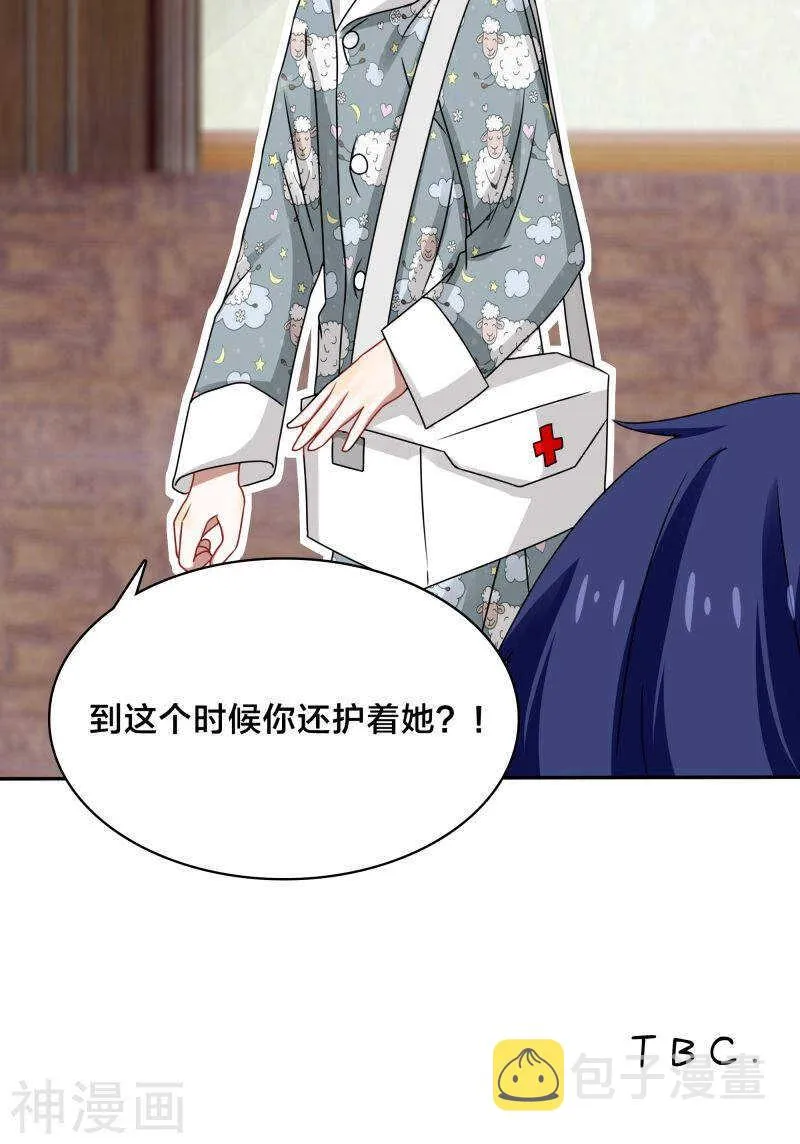 第44话 你的暖妹妹不如我活儿好 第32页