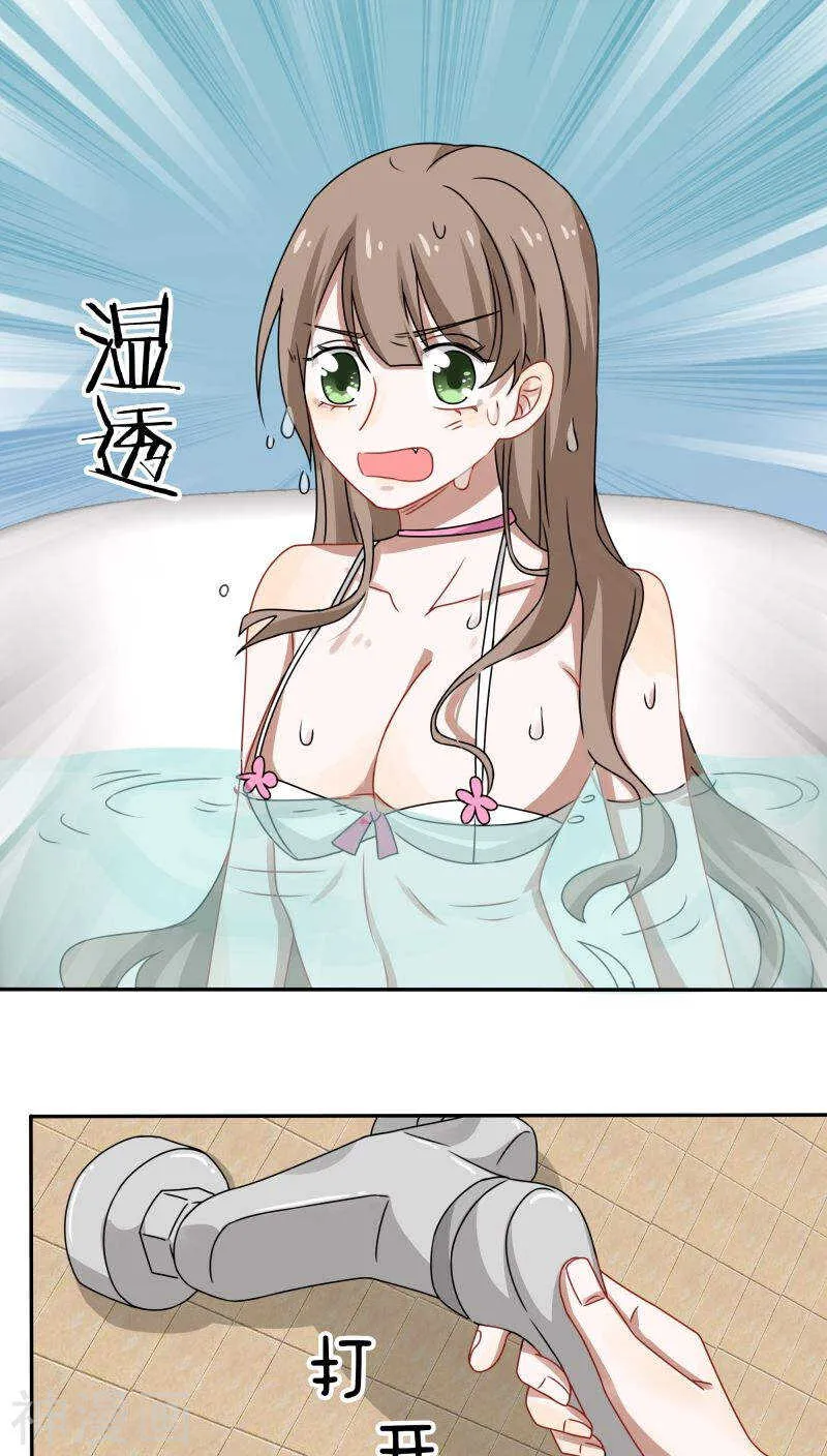 第43话 放开你？看来惩罚不够 第7页