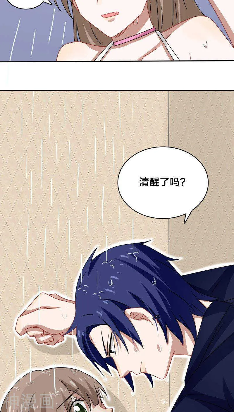第43话 放开你？看来惩罚不够 第9页