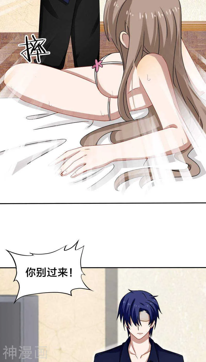 第43话 放开你？看来惩罚不够 第14页
