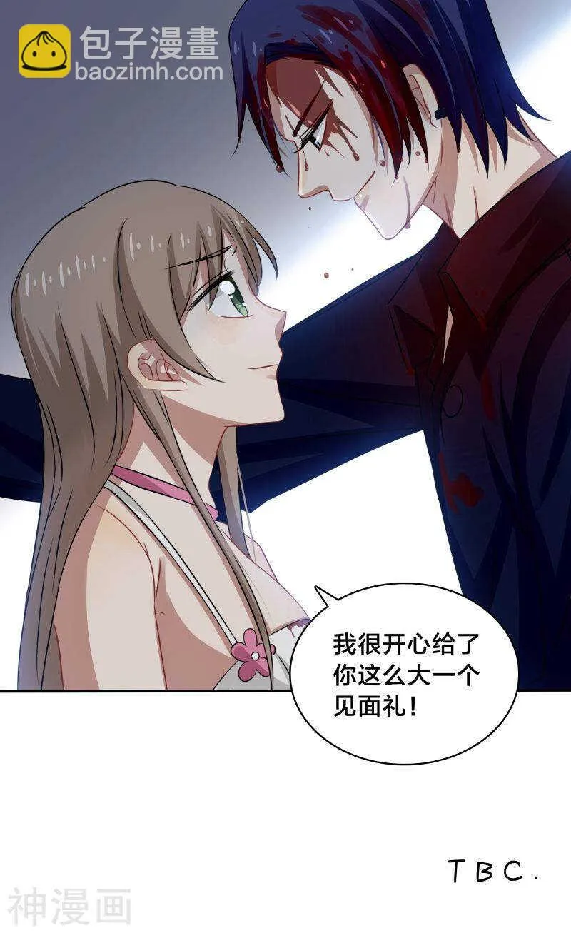 第43话 放开你？看来惩罚不够 第24页