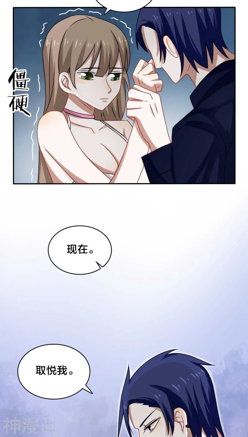 第42话 你要在床上，还是地上 第8页