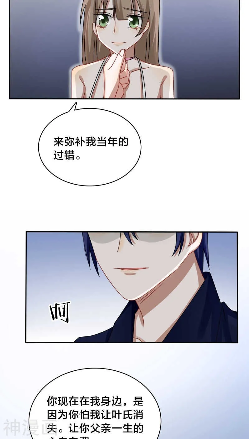 第42话 你要在床上，还是地上 第17页