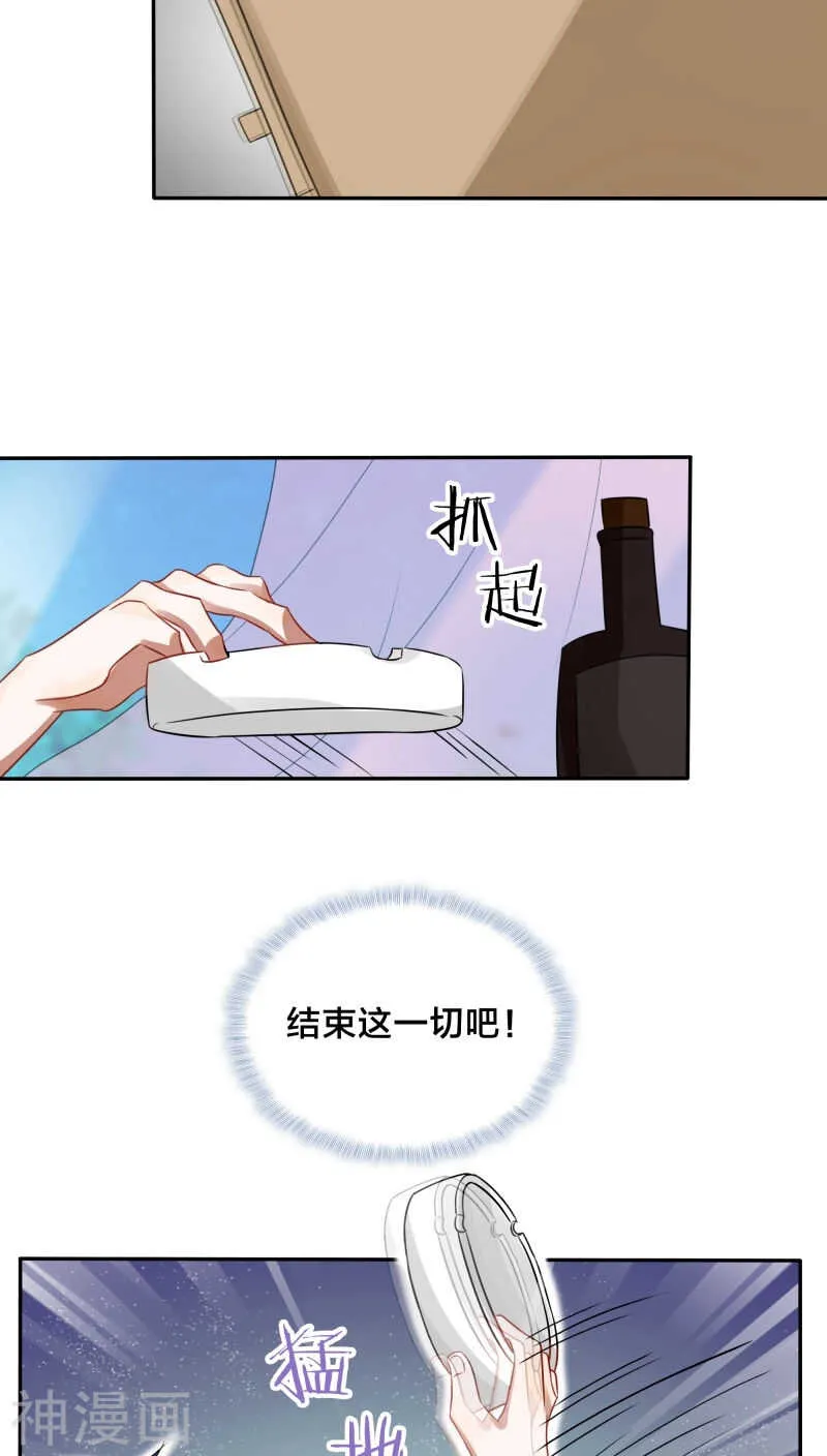 第42话 你要在床上，还是地上 第24页