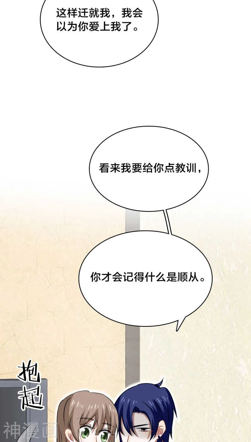 第42话 你要在床上，还是地上 第28页