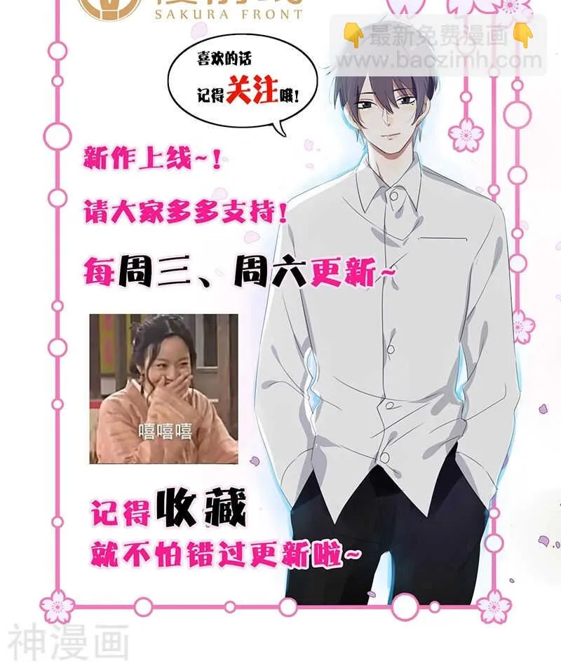 第42话 你要在床上，还是地上 第30页