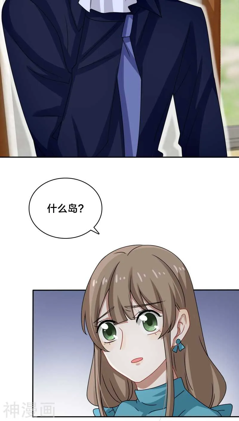 第41话 洗干净了滚到我房间来 第3页