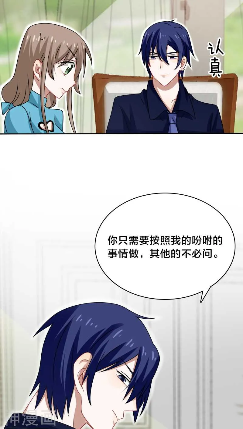 第41话 洗干净了滚到我房间来 第5页
