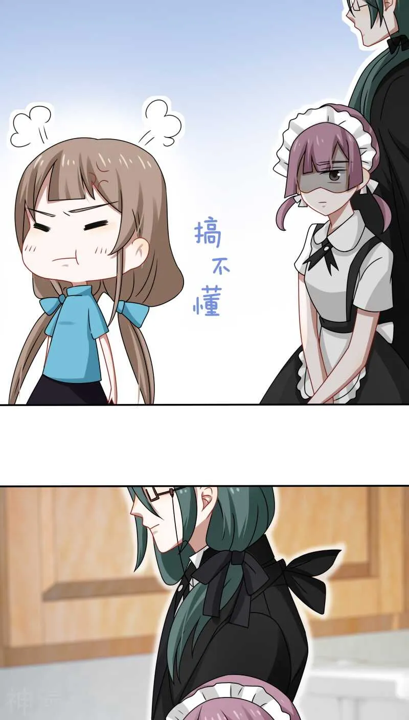 第41话 洗干净了滚到我房间来 第10页