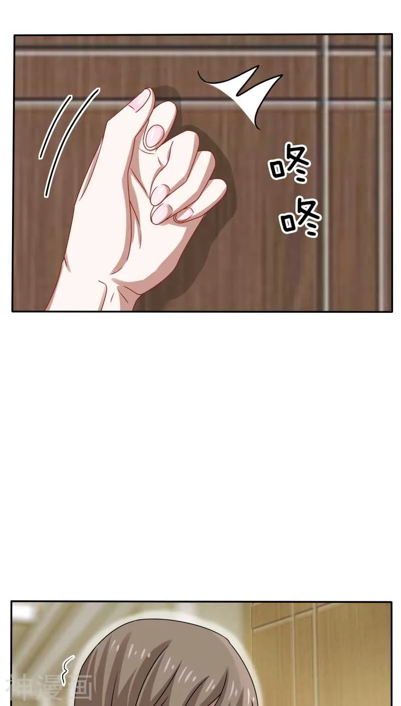 第41话 洗干净了滚到我房间来 第15页