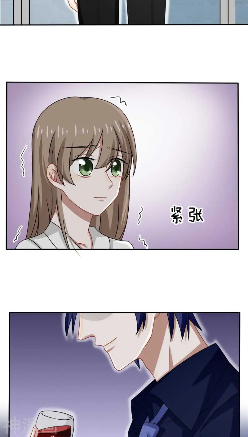 第41话 洗干净了滚到我房间来 第18页