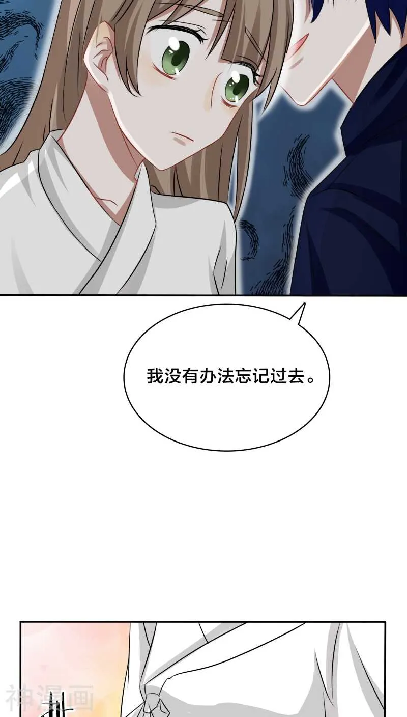第41话 洗干净了滚到我房间来 第27页