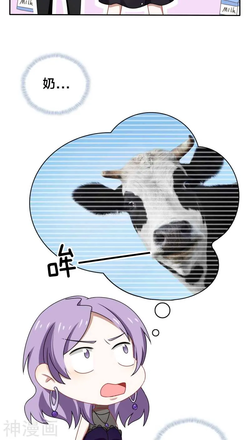 第40话 我在骂街时你还在隆胸 第5页