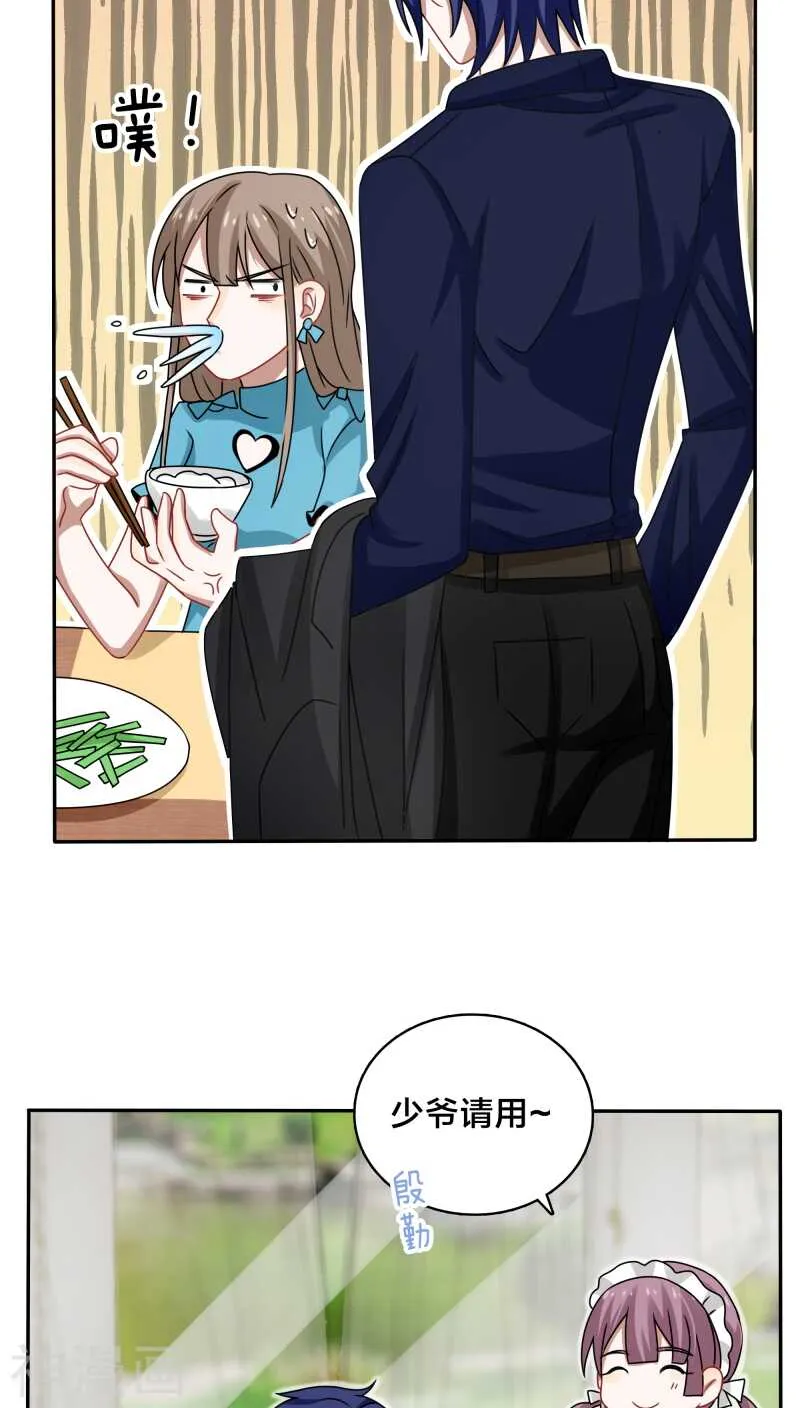 第40话 我在骂街时你还在隆胸 第18页