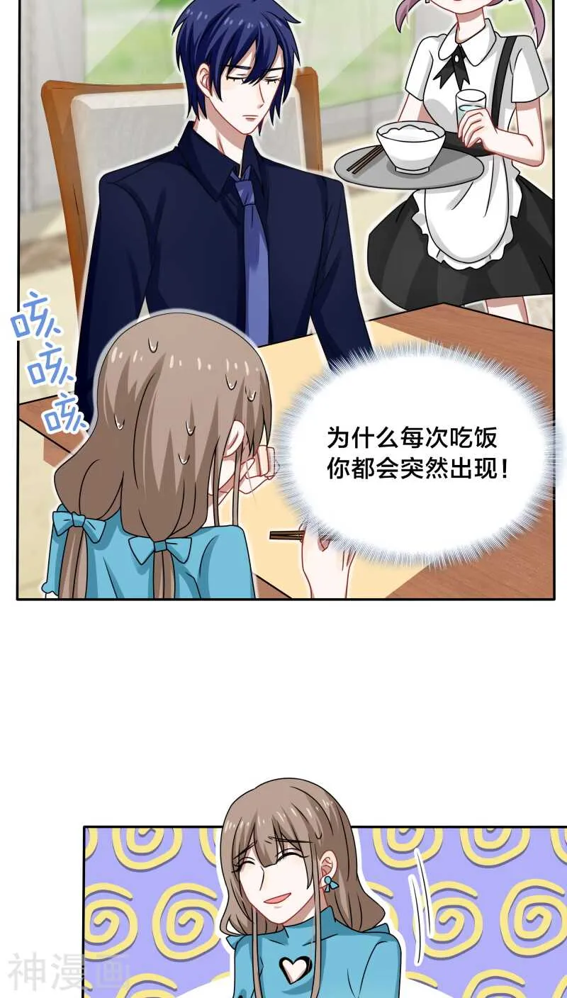 第40话 我在骂街时你还在隆胸 第19页