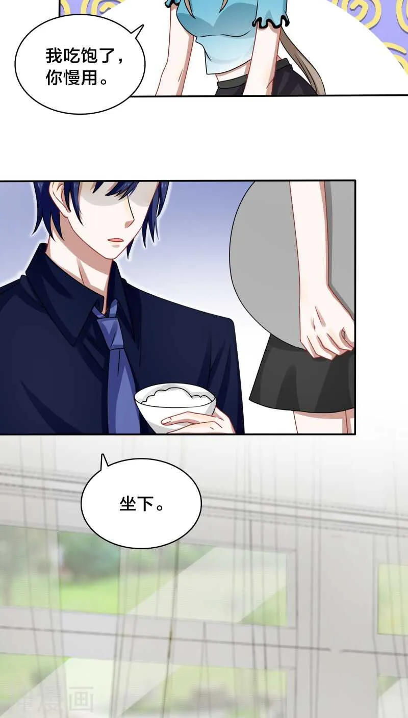 第40话 我在骂街时你还在隆胸 第20页