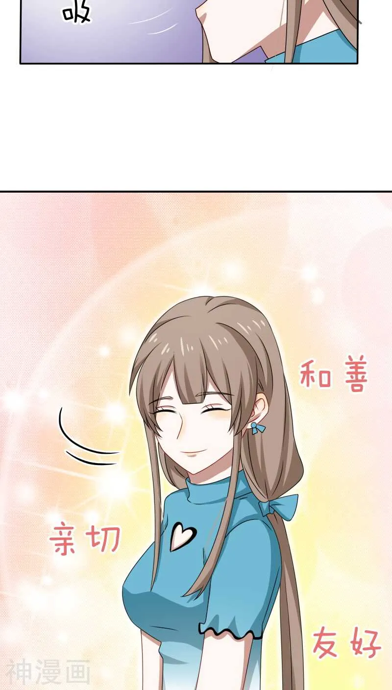 第39话 打算今晚诱惑BOSS？ 第6页