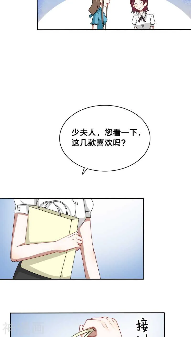 第39话 打算今晚诱惑BOSS？ 第8页