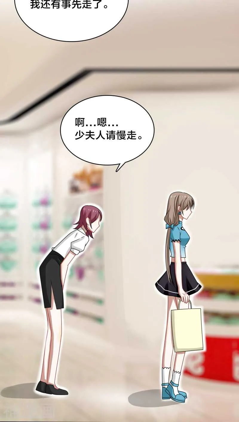 第39话 打算今晚诱惑BOSS？ 第10页