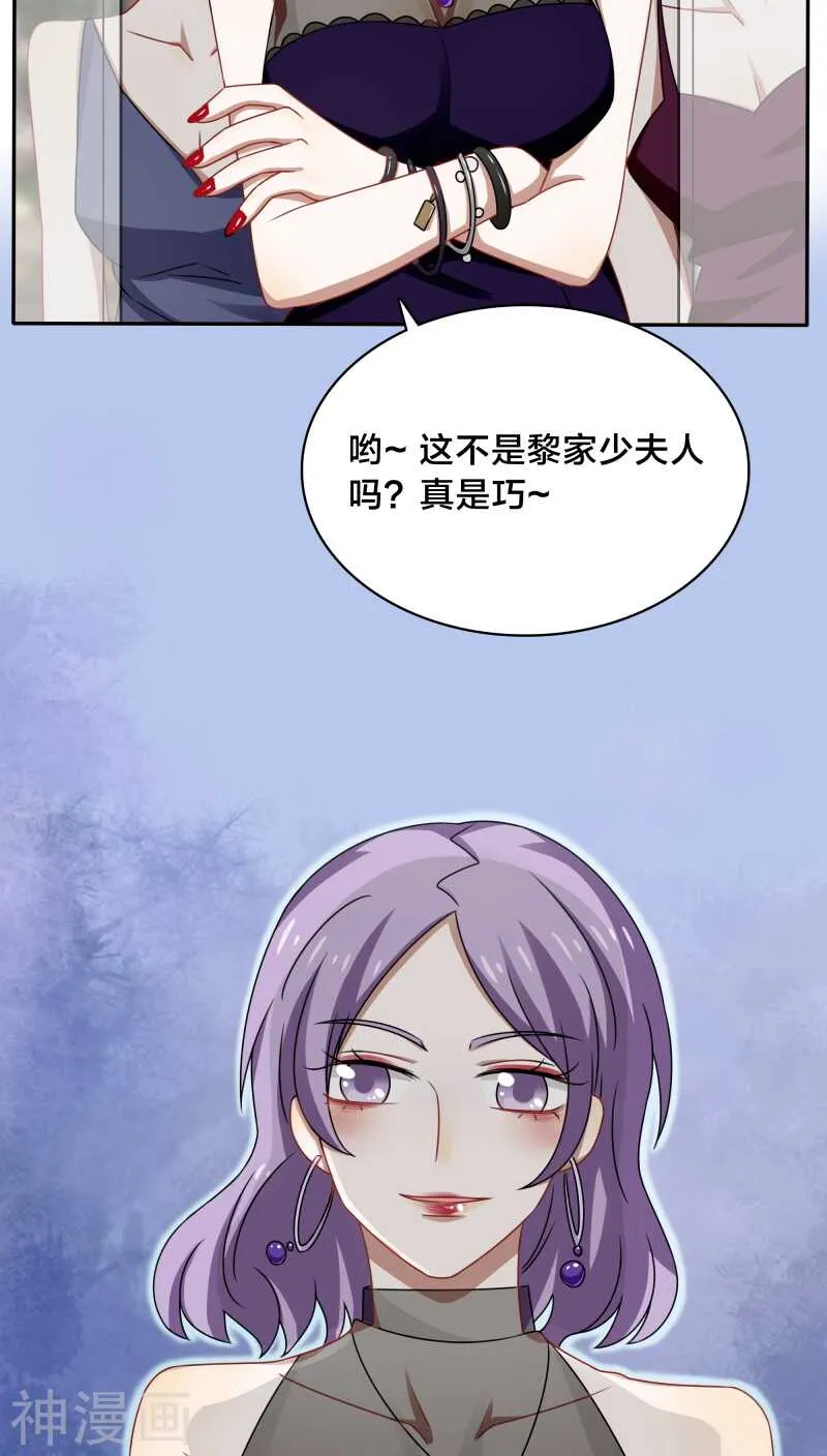 第39话 打算今晚诱惑BOSS？ 第20页