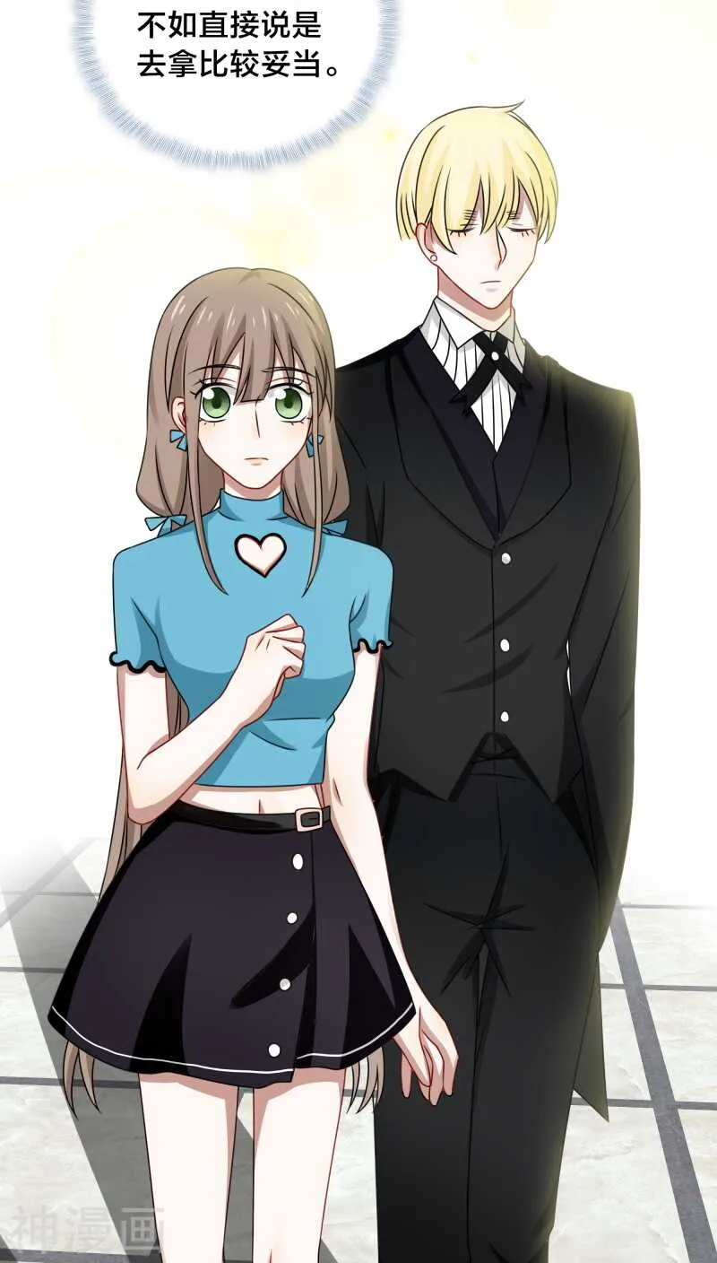 第38话 也许她有人包养呢 第4页