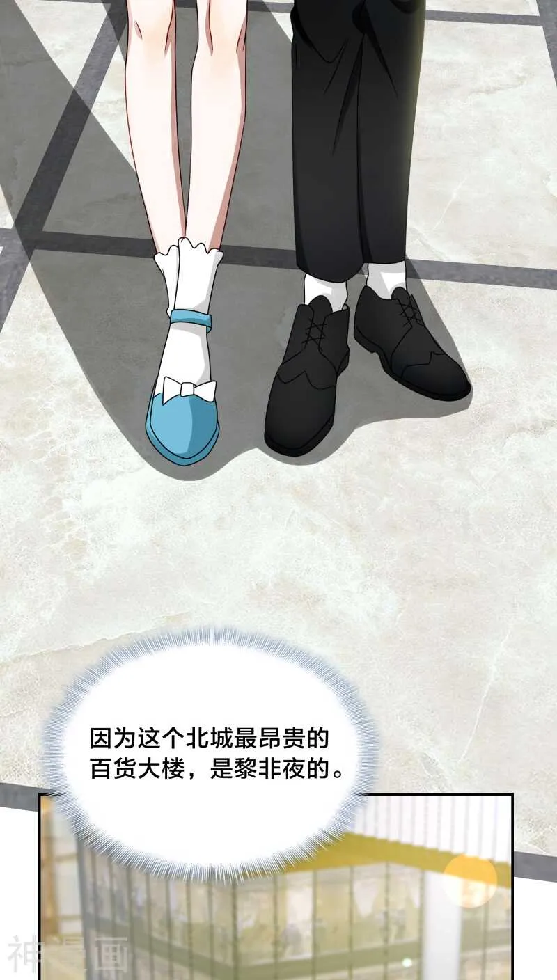 第38话 也许她有人包养呢 第5页