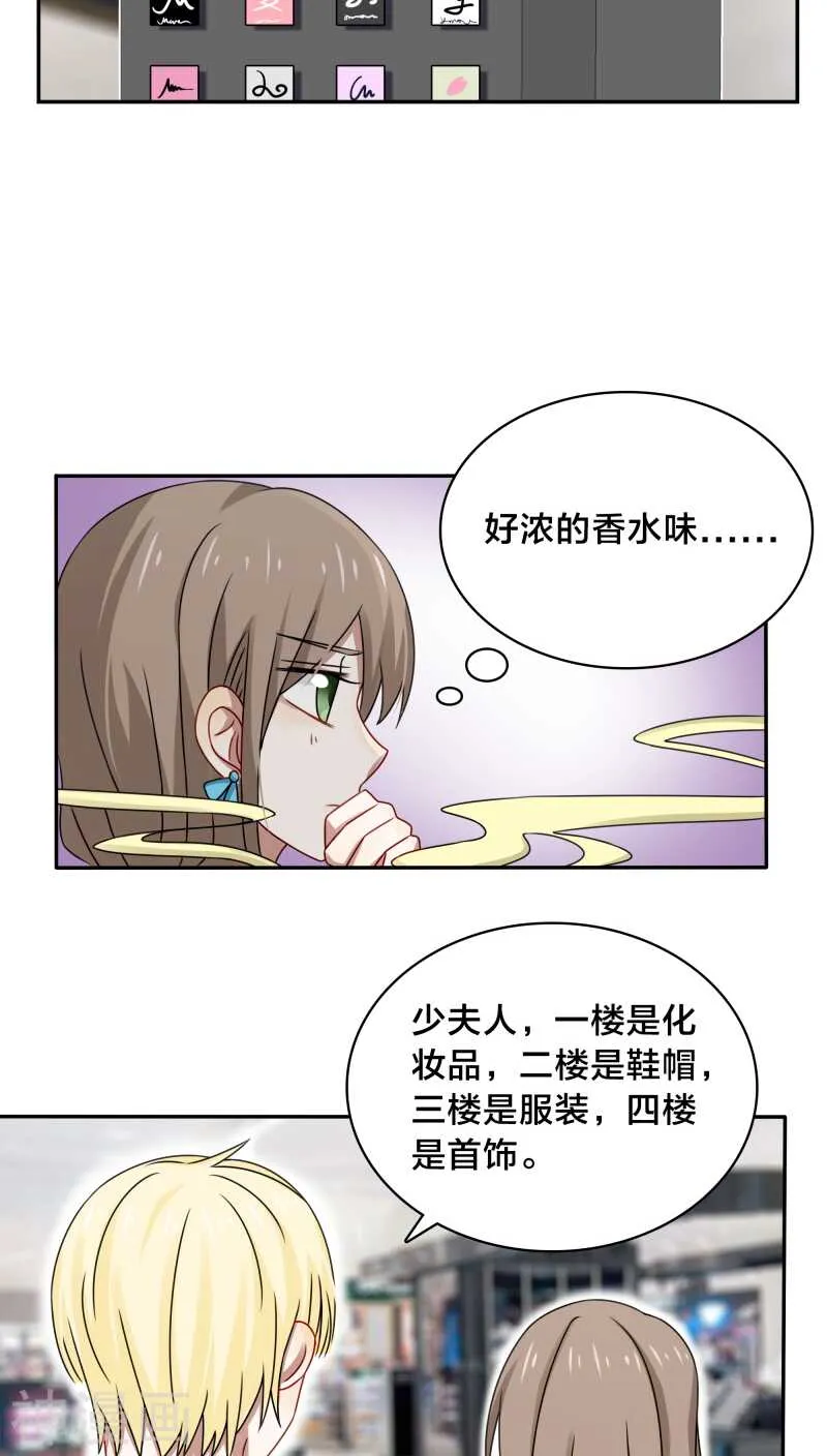 第38话 也许她有人包养呢 第7页