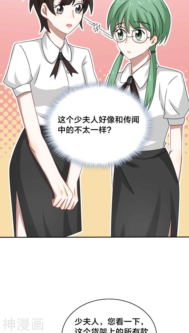 第38话 也许她有人包养呢 第33页