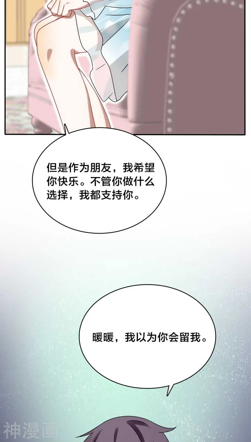 第37话 黎非夜，你的布局太完美 第4页