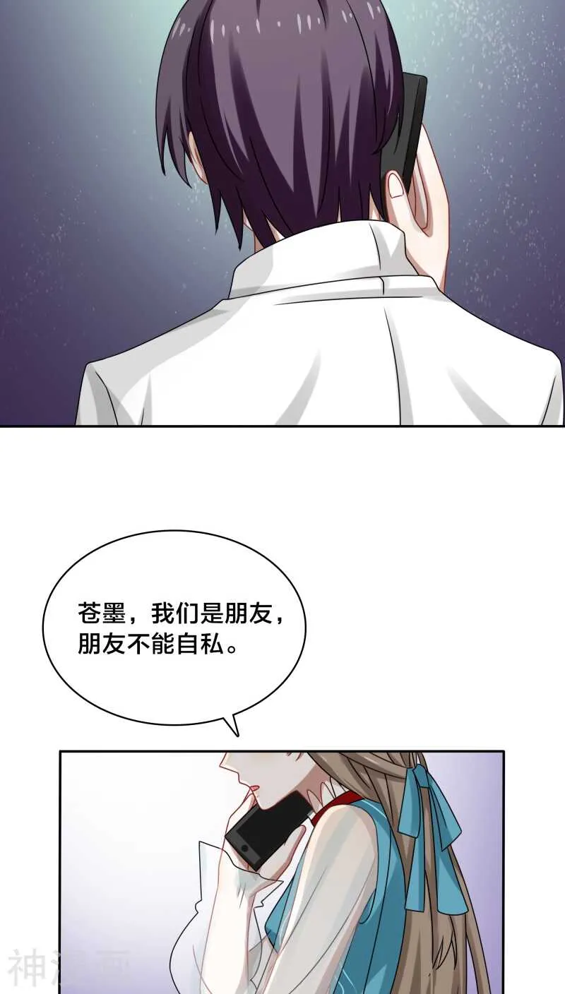 第37话 黎非夜，你的布局太完美 第5页