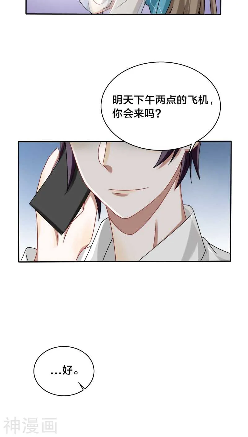 第37话 黎非夜，你的布局太完美 第6页