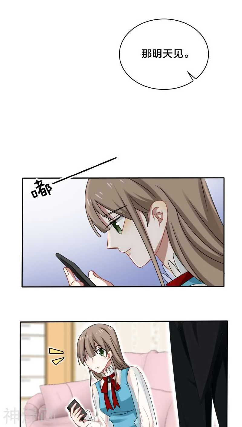 第37话 黎非夜，你的布局太完美 第7页