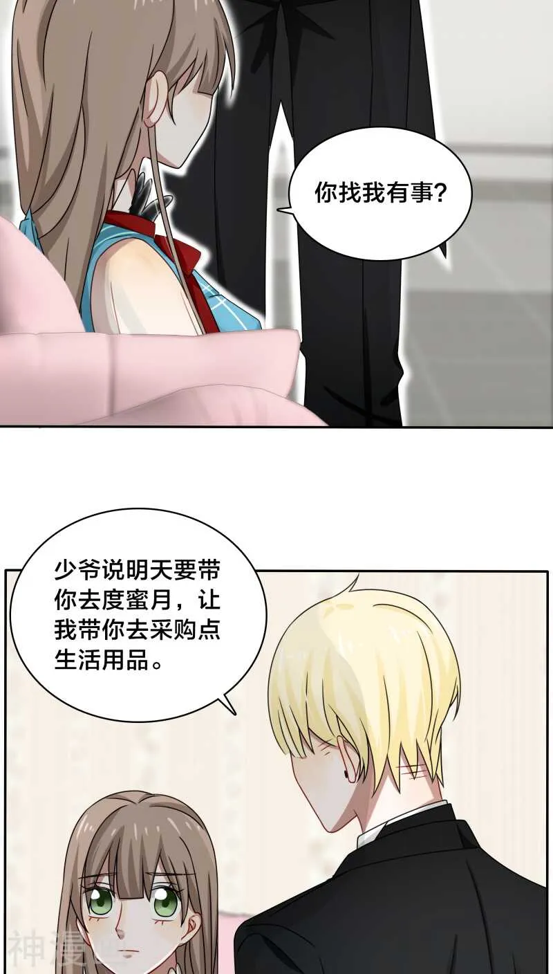 第37话 黎非夜，你的布局太完美 第9页