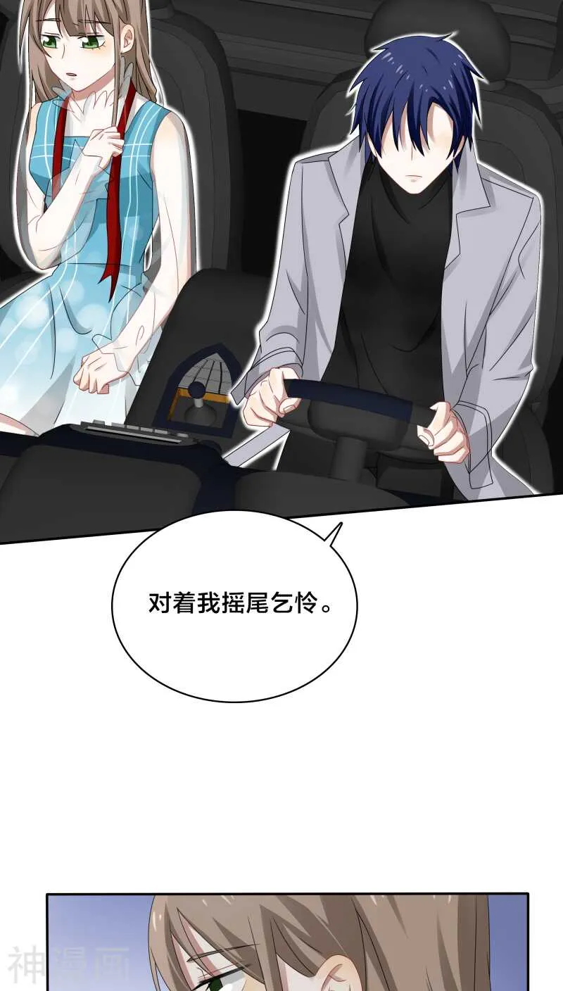 第36话 你会跟我一起走吗？ 第3页