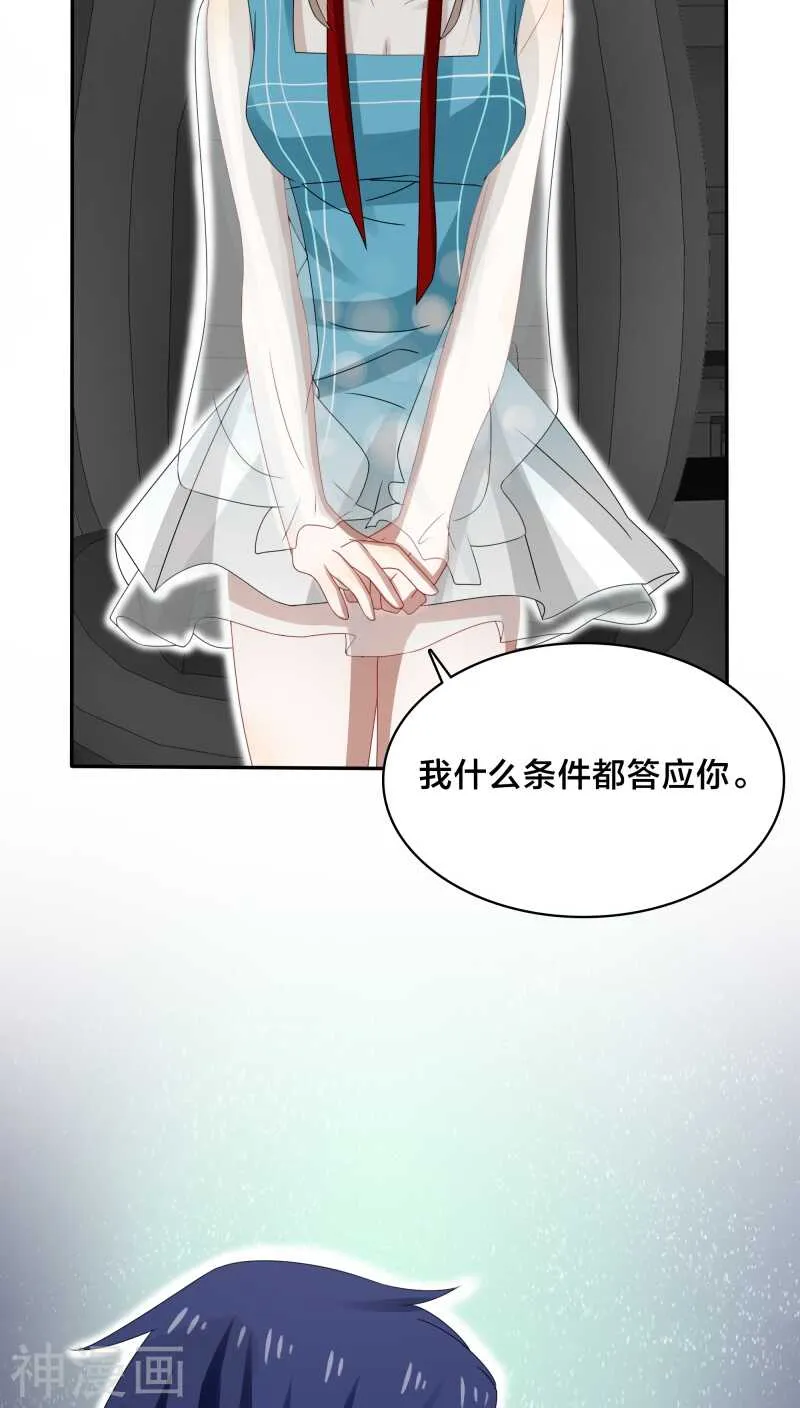 第36话 你会跟我一起走吗？ 第5页